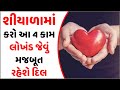 હાડકા મજબૂત કરવામાં આ ખોરાક ખૂબ મદદ કરશે  | Gujarati Health Tips
