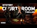 TOP 5 South Suspense Thriller Movies Based on Courtroom Drama in Hindi On YouTube,Netflix,JioHotstar