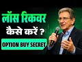 How Traders Really Recover Loss | Mark Douglas Psychology | In Hindi Speech