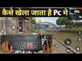 फ्री फायर पीसी में कैसे खेले | free fire pc me kaise khela jata hai | how to play free fire PC key