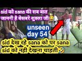 sid देख रहे sana को पर sana नही देखना चाहती sidnaaz unseen day 54 #entertainmenttrend #ShehnaazGill