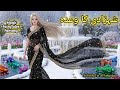Princess story | Cursed Princess Story | Urdu Fairy tale | Urdu Story | Urdu Hindi Movie | Fairytale