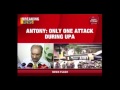 Only One Incident Of Mutilation Under Congress Regime AK Antony