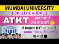 ATKT RULES  2022 | 5 Subject मैं ATKT लग गया है अब क्या करें