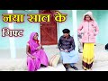 Ramlal ke Comedy / Ram lal Ka Comedy राम लाल के कॉमेडी Maithili Comedy Episode -219 By #Ramlalcomedy