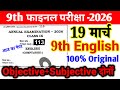 19 March Class 9th English Original Viral Question Paper 2026 ll 9th English viral paper 2026