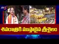 Srisailam Gets Ready For Shivaratri Mahotsav 2026 | EO Srinivasa Rao Face to Face || TV5 News