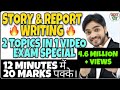 Story Writing/Report Writing | HALF-YEARLY EXAMS | Story Writing | Report Writing class 10/12