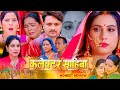 Collector Sahiba Bhojpuri Movie Sanjana Pandey Review \u0026 Explain | Gaurav Jha #sanjanapandey #rinku