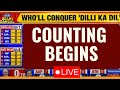 Delhi Election Result 2025 LIVE | AAP Vs BJP Vs Congress: Who Will Win Delhi? | Delhi Results LIVE