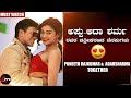 Puneeth Rajkumar \u0026 Adah Sharma Together|Power Star Punith Rajkumar|Ranavikrama|Appu FC