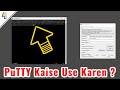 How to Use Putty to Login Linux Server [Hindi]