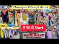 Shastri Market Sector 22 Chandigarh | Chandigarh Ki Sarojni Market | Sector 22 Chandigarh Market 