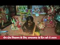 Do these 5 special remedies for Mangal Amavasya on 17th February #upay #panditpradeepmishrasirowale