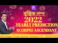 वृश्चिक लग्न 2022 YEARLY PREDICTION SCORPIO ASCENDANT #praveenkumarastroscience #2022horoscope