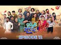 Hum 2 Hamaray 100 | Episode 12 | AAN TV