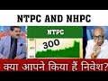 NTPC share news today,Future analysis,ntpc share target tomorrow,dividend 2026 NHPC Share