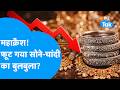 Gold-Silver: सोने-चांदी में भारी गिरावट, फूट गया बुलबुला? I Crash I Trending I BIZ Tak
