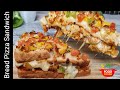 Bread Pizza Sandwich | Double Cheese Sandwich Pizza Recipe