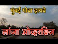 Mumbai Goa Highway Latest Update|| Lanza Overbreeze || #nh66 #mumbaigoa #lanja #konkan #bharatmoreek