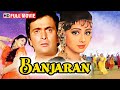 90s Bollywood Romantic Classic | Banjaran (1991) Full Movie | Sridevi | Rishi Kapoor