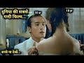 The Lover (1992) Full hollywood Movie explained in Hindi | Fm Cinema Hub