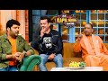 कपिल के शो में रवि किशन के साथ आये योगी आदित्यनाथ | The Kapil Sharma Show S2