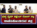 Chandu B Gowda | Dwipatra Kannada Movie Trailer| Press Meet | ಡಿಫ್ರೆಂಟ್ ರೋಲ್ ಕಾಣಿಸಿಕೊಂಡಿರುವ ಚಿತ್ರ