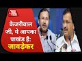 Farmers Protest: भूख हड़ताल पर राजनीतिक जंग, केजरीवाल पर बरसे जावड़ेकर, उपवास को बताया ‘ढोंग’