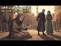 Ek Tajir Aur Ghareeb Bewah Aurat Ka Qissa||Urdu Hindi Moral Story||Story Power OO 