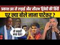 Nana Patekar on Saurabh Dwivedi \u0026 Prakash Jha | Sankalp Trailer Launch