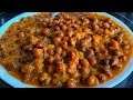 काला चना मसाला इस तरह से बनाएँगे तो पुराने सारे तरीक़े भूल जाएँगे | Kala Chana Masala Gravy
