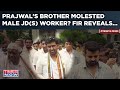 Prajwal Revanna’s Brother Suraj Molested Male JD(S) Worker? CID Investigates| FIR Reveals...