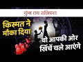 कुंभ साप्ताहिक लव राशिफल फरवरी 2026। Kumbh saptahik love rashifal February 2026 #love #horoscope 