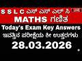 SSLC Maths Final Exam Key Answer 2026 | 10th maths annual Exam Key Answer 2026 SSLC Maths Answer2026