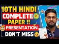 PAPER PRESENTATION TIPS FOR CLASS 10 HINDI | 10TH HINDI BOARD EXAM 2026 | JR TUTORIALS |