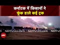 Karnataka: गन्ना किसानों का उग्र विरोध,  बागलकोट में चीनी मिल में तोड़फोड़-आगजनी | Farmer Protest