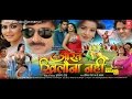 औरत खिलोना नहीं AURAT KHILONA NAHI Ft. Manoj Tiwari, Monalisa | Bhojpuri Naya Movie 2025