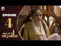 Mayi Ri Episode 4 | Aina Asif | Samar Jafri | Naumaan Ijaz | ARY Zindagi