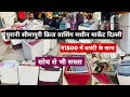 Cheapest Second Hand Fridge, Cheapest Market for Washing Machine in Delhi | Old Seemapuri Market ...