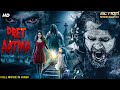 PRET AATMA Blockbuster South Movie Hindi Dubbed | Ashwin Kakumanu, Pavithra Marimuthu | Horror Movie
