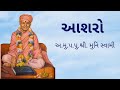 Varta 1 Muni Swami ni divyavani | Abjibapani Chhatedi | SSDM| Swaminarayan Satsang |