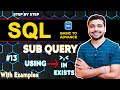 Complete SQL Subquery Using Comparison and Logical Operators | SQL Tutorial in Hindi 13