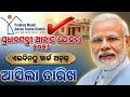 Pradhan Mantri Awas Yojana Work Order 2026 Asiba | PMAY Odisha | Awas Yojana List 2026