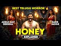 Unexpected Twist- HONEY (2026) Movie Explained in Hindi | Honey Telugu Horror Movie Explained