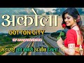 Akola District Maharashtra 🇮🇳 ! Akola District ! Akola city tour 🇮🇳 !