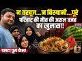 Mumbai Watermelon Death Case: न Biryani...न बिरयानी...पूरे परिवार की मौत की असल वजह का खुलासा!