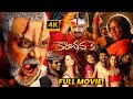 Raghava Lawrence Dual Role Telugu Comedy Action Horror Full Length Movie || Matinee Show