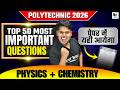 Polytechnic 2026 🔥 Physics + Chemistry के Top 50 Most Important Questions | 100% Paper में आएंगे