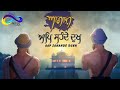 Aap Sahande || Gurbani Shabad Kirtan || Shaheedi Purab || Baba Bota Singh Baba Garja Singh